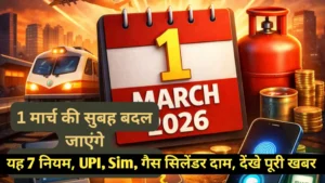 1 March New Rules 2026