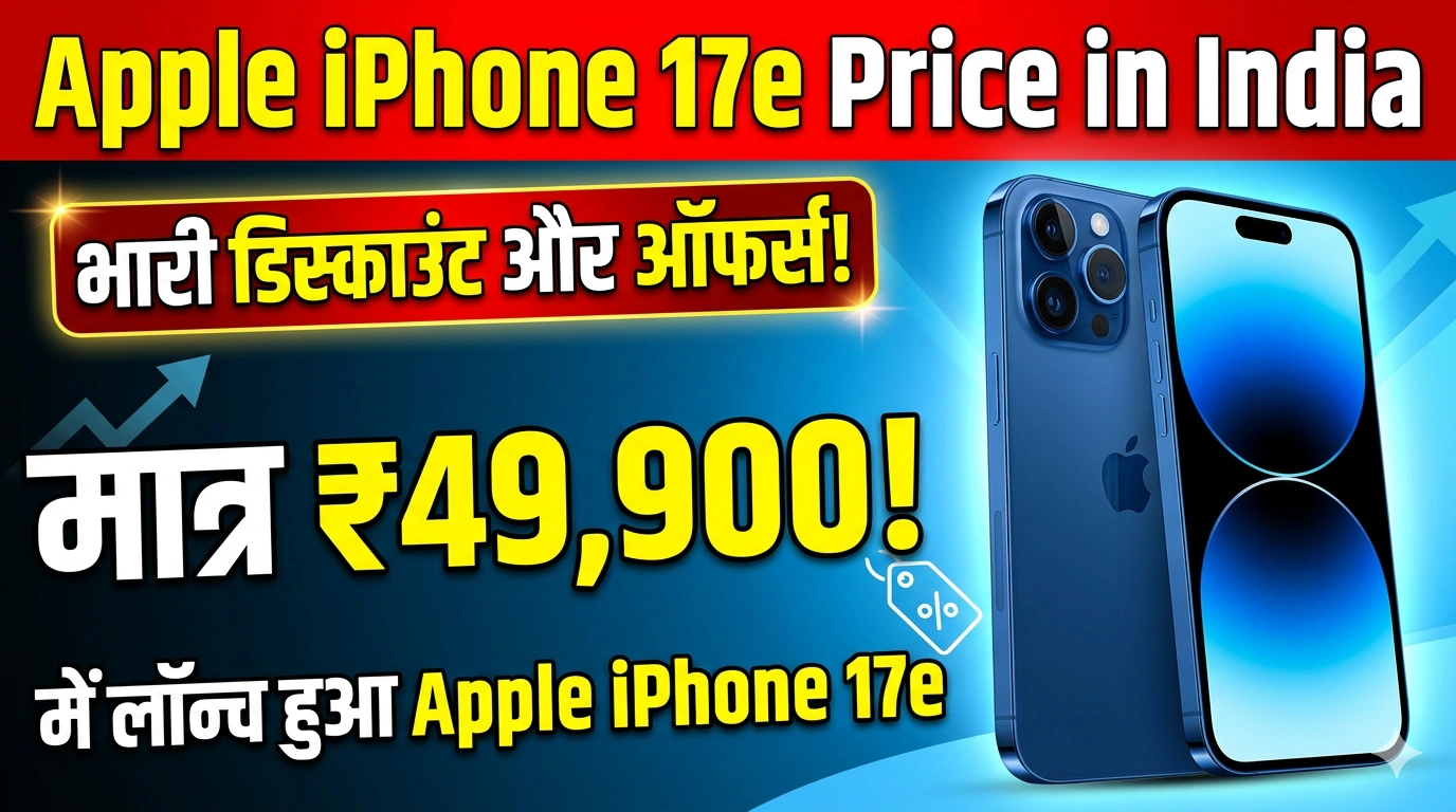 Apple iPhone 17e Price in India