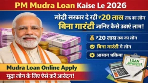 PM Mudra Loan Kaise Le 2026