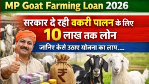MP Goat Farming Loan 2026