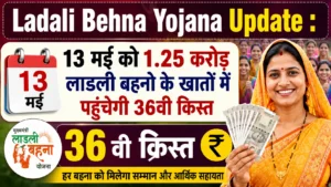 Ladali Behna Yojana Update