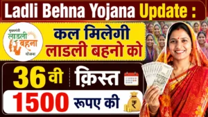 Ladli Behna Yojana Update