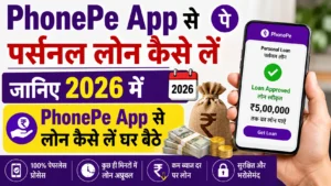 phonepe app se loan kaise le