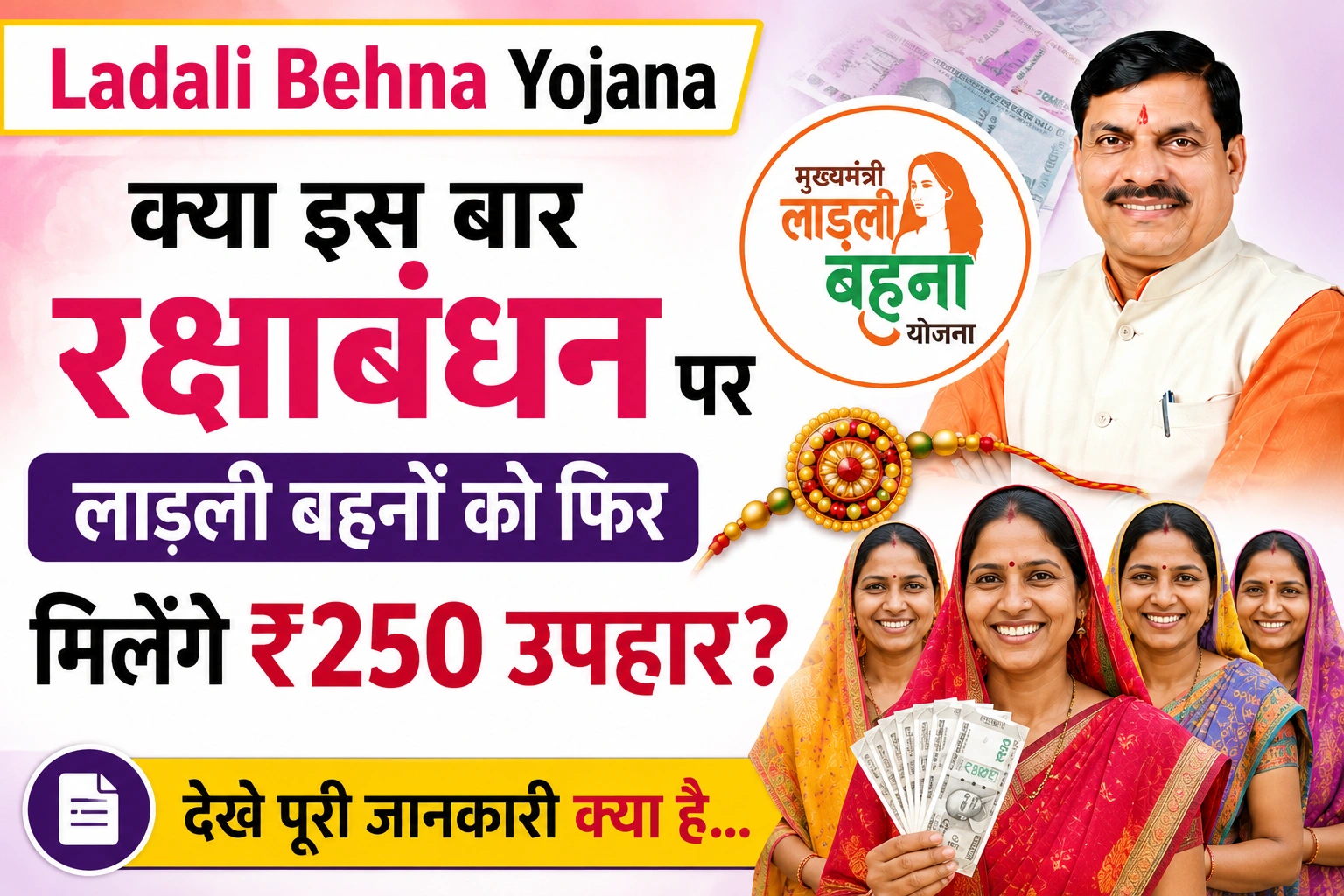 Ladali Behna Yojana