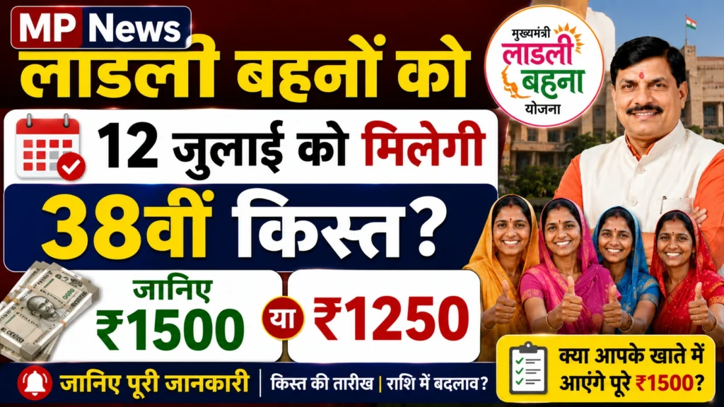 MP News