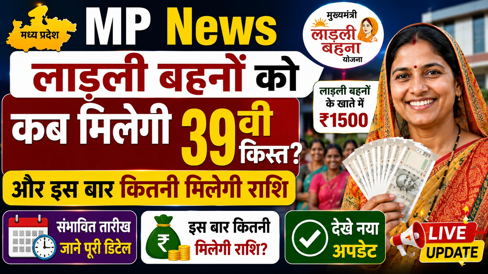 MP News
