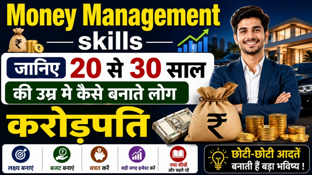Money Management skills