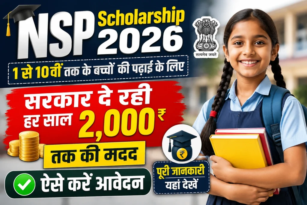 NSP Scholarship 2026