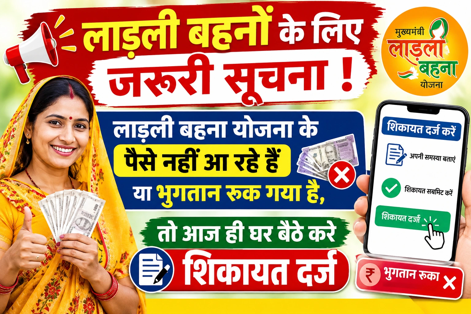 CM Helpline