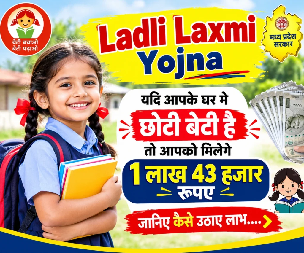 Ladli Laxmi Yojna