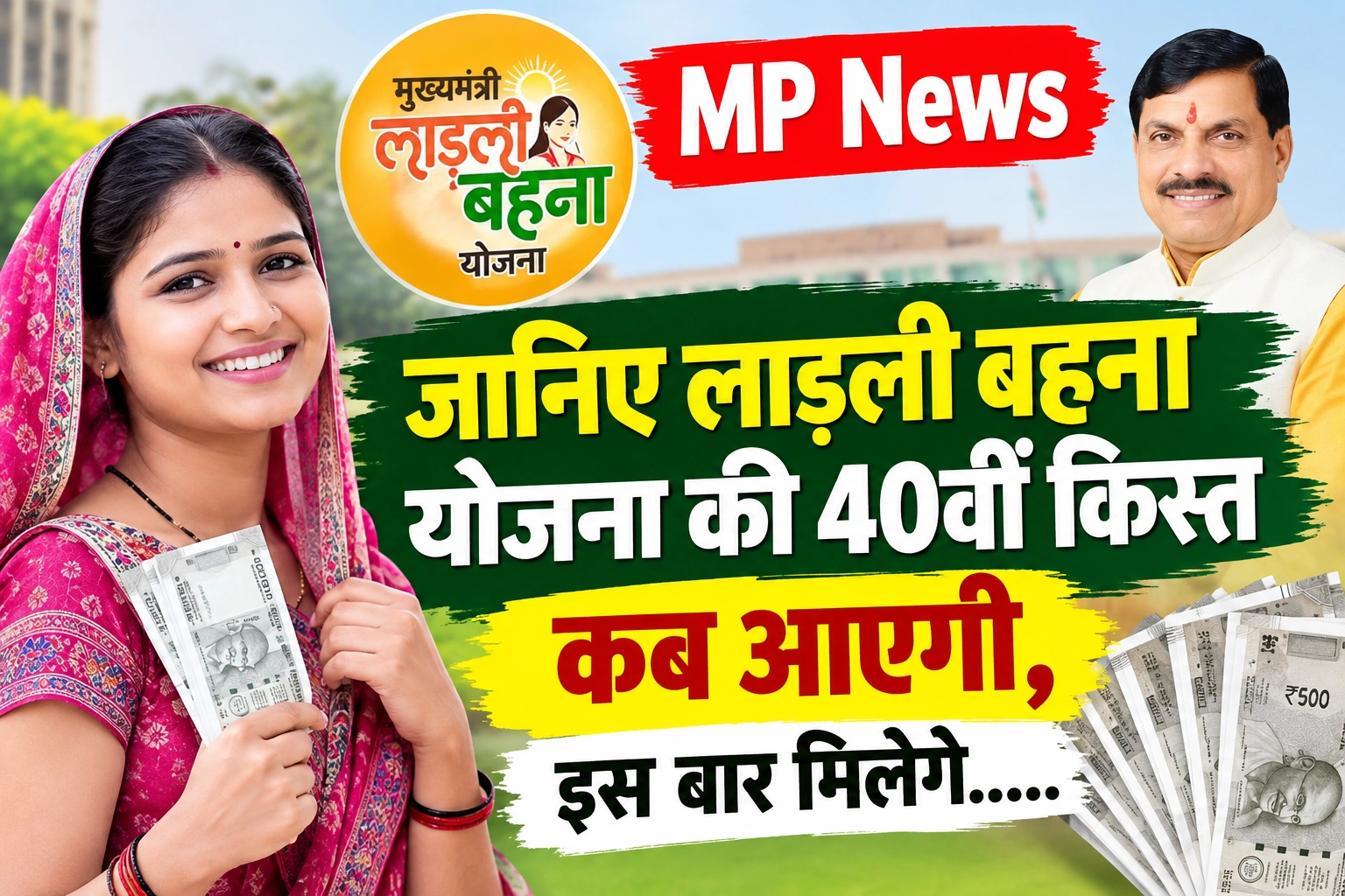 MP News